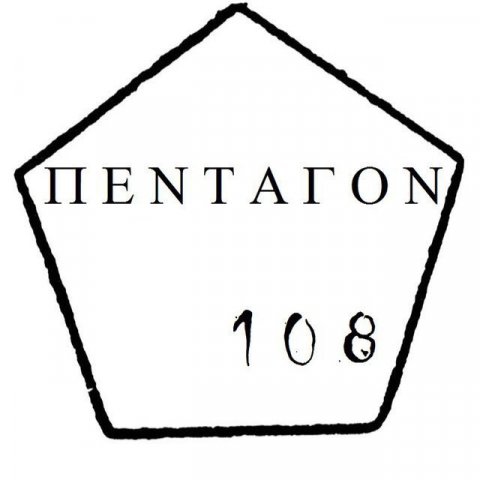 П Е N T A Г O N • 1 0 8