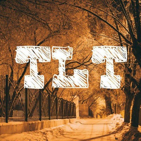 Ламповый Тольятти
