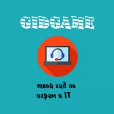 GidGame