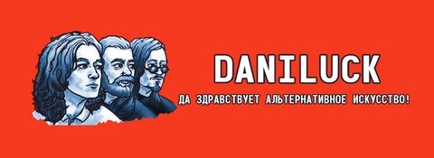 Daniluck