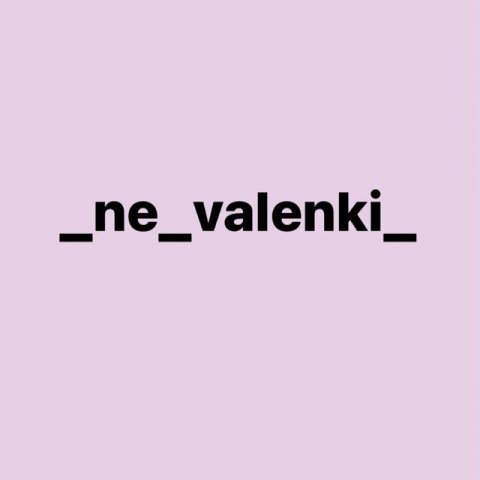 Одежда и текстиль под заказ оптовые цены ,Доставка по РФ