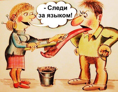 Сила русского слова