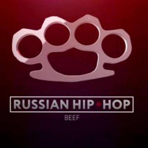 Russian Rap | Музыка и новости