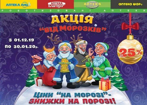 Аптека АНЦ