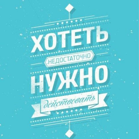 Океан мыслей