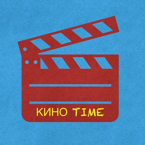 Кино Time