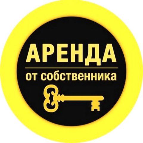 Аренда жилья в Москве без посредников.