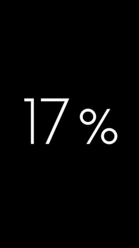 17 процентов