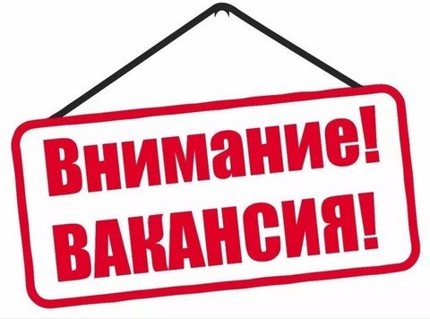 РАБОТА МОСКВА