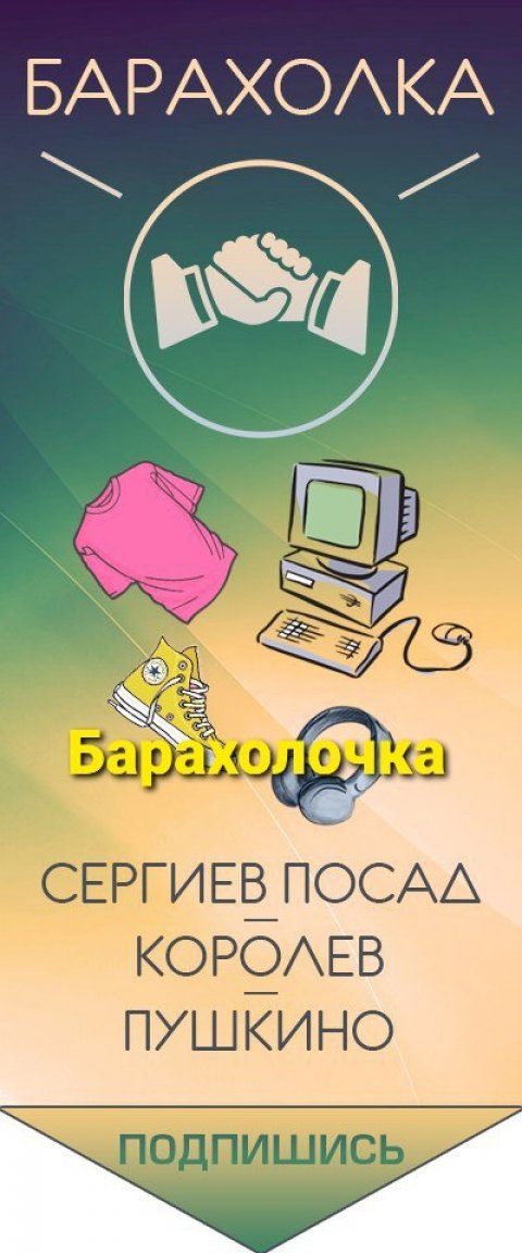 ꧁Рынок Сергиев Посад꧂