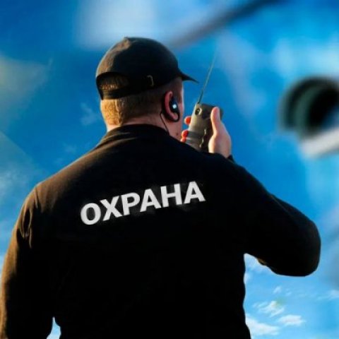 РАБОТА-ОХРАНА-МСК