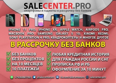 SALECENTERPRO