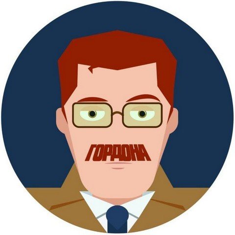 Усы Гордона