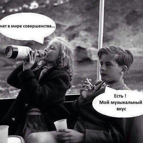 Музыка