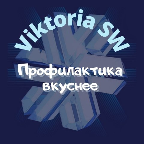 "VIKTORIA_SW" Клиенты