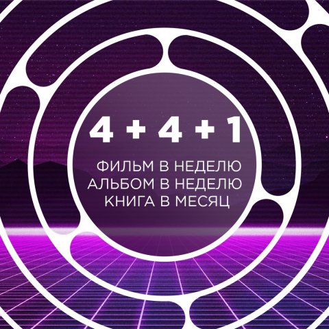 4 + 4 + 1