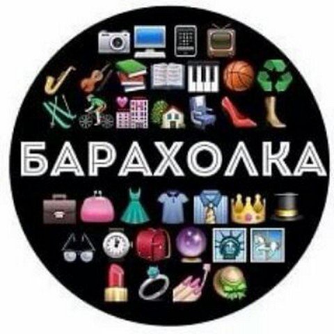 Барахолка Воронеж