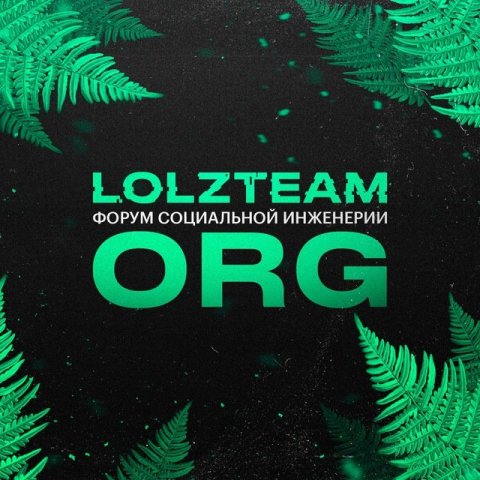 LOLZTEAM