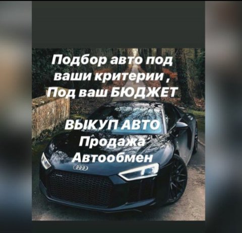 Авторынок уфа / рб