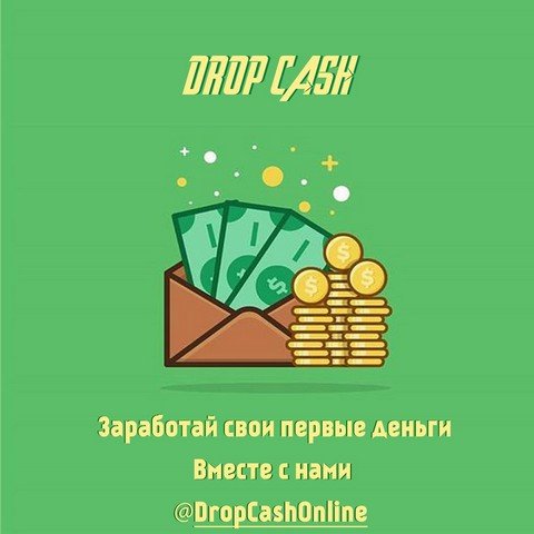 Drop Cash | Схемы заработка