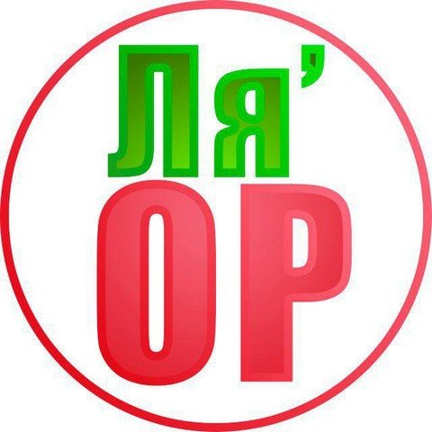 Ля'Ор