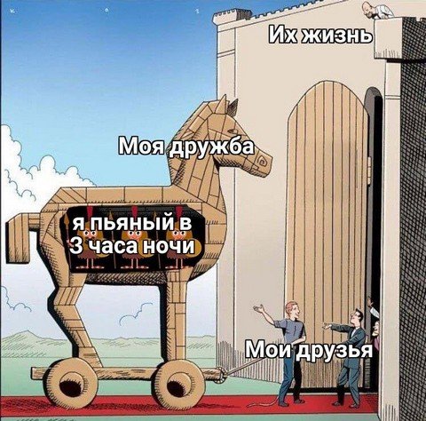 Мем | Мемы | Мемасы