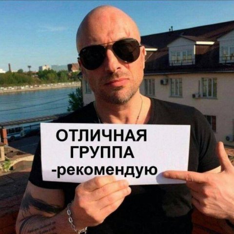 Балбесы