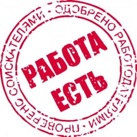 Удаленная работа, работа, подработка.