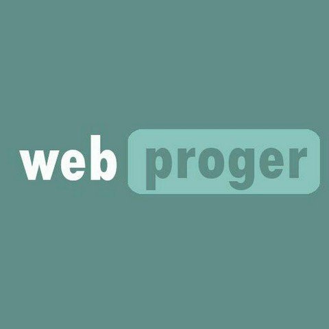 Web-программирование