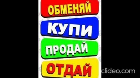 Купить_продать Пятигорск 🏪КМВ