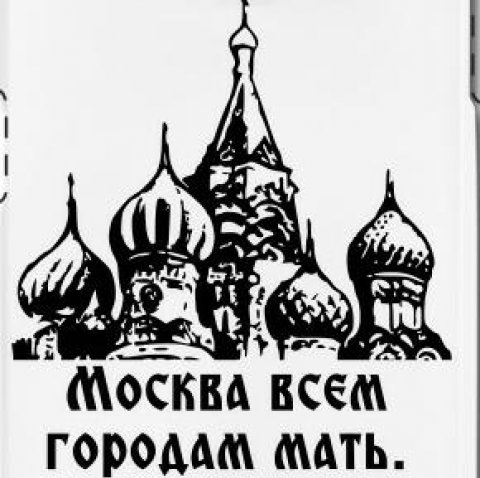 Mothers of Moscow