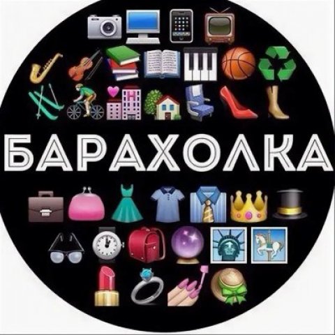БЕСПЛАТНЫЕ ОБЪЯВЛЕНИЯ 3.0