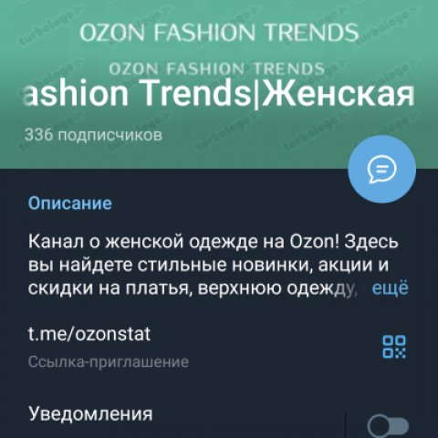 Ozon Fashion Trends|Женская Модная Бюджетная Одежда Ozon