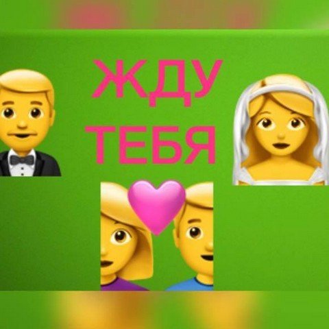 ИЩУ ТЕБЯ