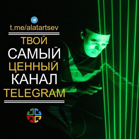 Самый ценный авторский канал