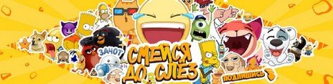 Смейся до слез