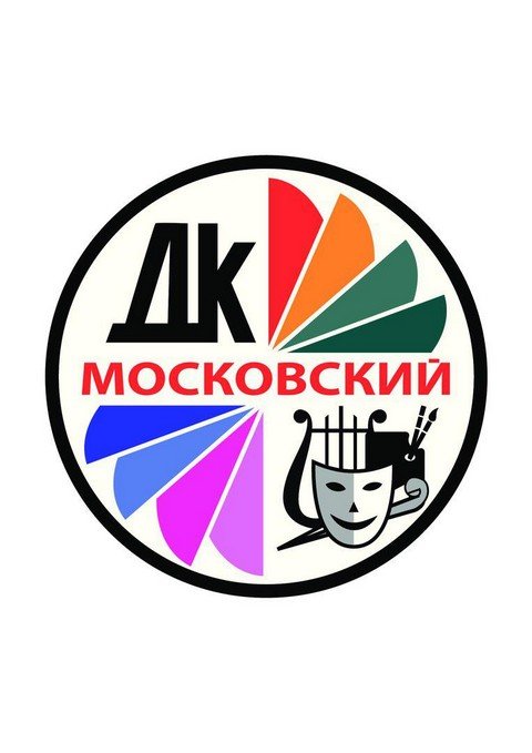 Дворец культуры "Московский"