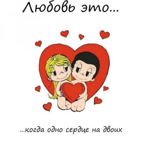 НАЙДИ СВОЮ ЛЮБОВЬ❤️