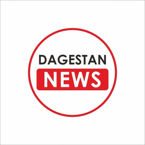 Новости Дагестана