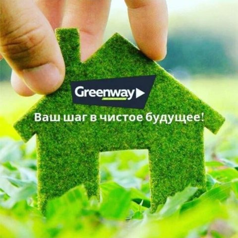 Greenway