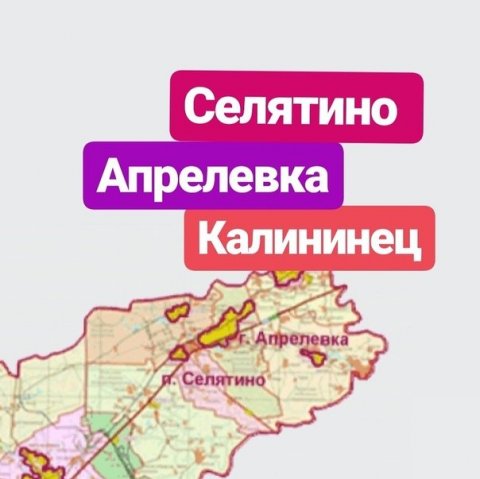 Барахолка Апрелевка
