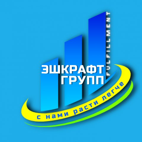 ФулФилМент полного цикла для всех маркетплейсов