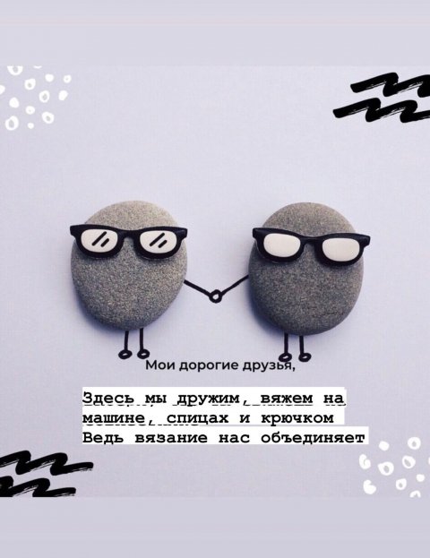 Вяжем на машине, спицах, крючком.