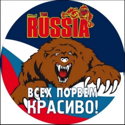 My russkie