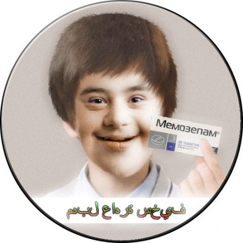 МЕМОЗЕПАМ