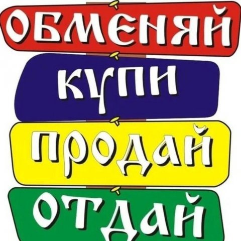 Объявления Екетернбург