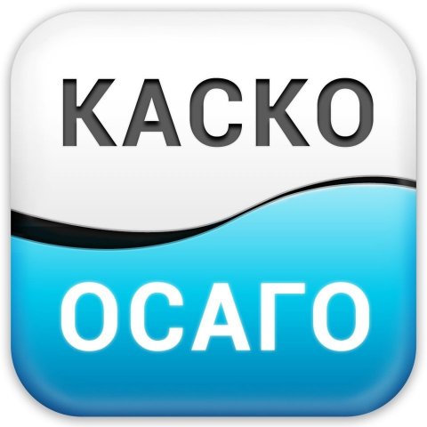 ОСАГО, КАСКО, страхование - Москва, Московская область, Россия 🇷🇺