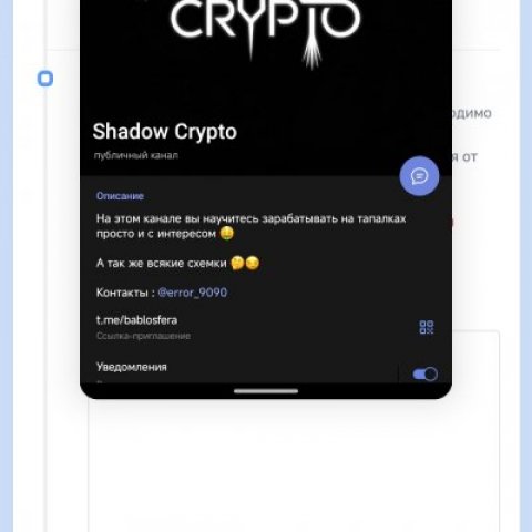 Shadow Crypto