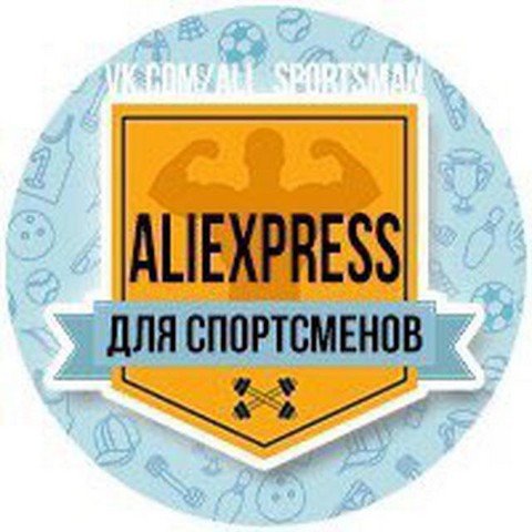 Aliexpress for sportsmen