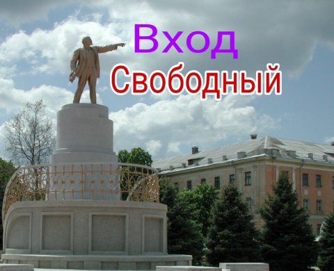 Армавир Купи, продай.